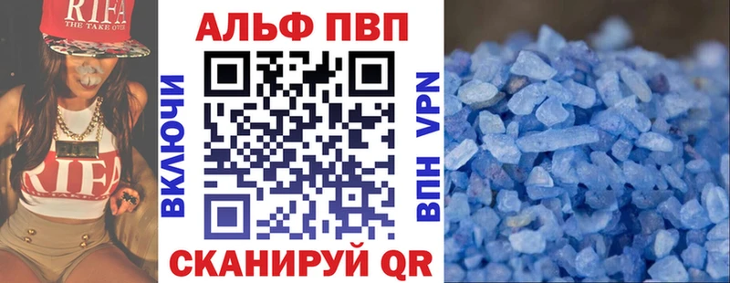 А ПВП кристаллы  Кола 