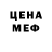 МЕФ кристаллы Romik Folse