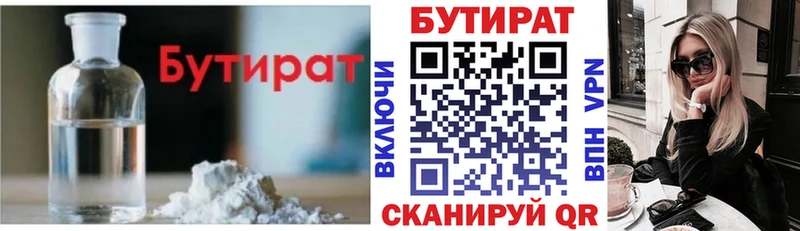 БУТИРАТ оксана  ссылка на мегу зеркало  Кола 