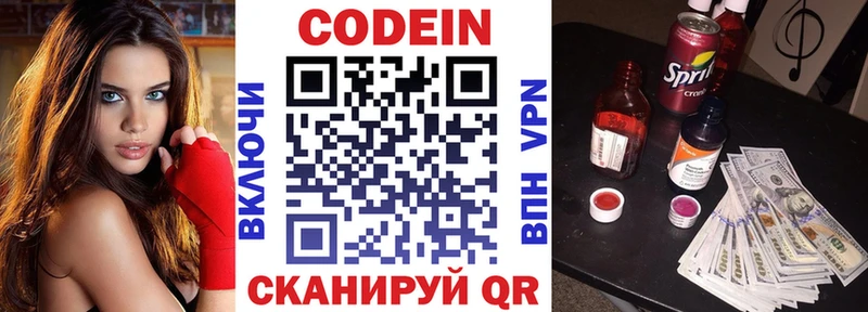Кодеиновый сироп Lean Purple Drank  сколько стоит  Кола 